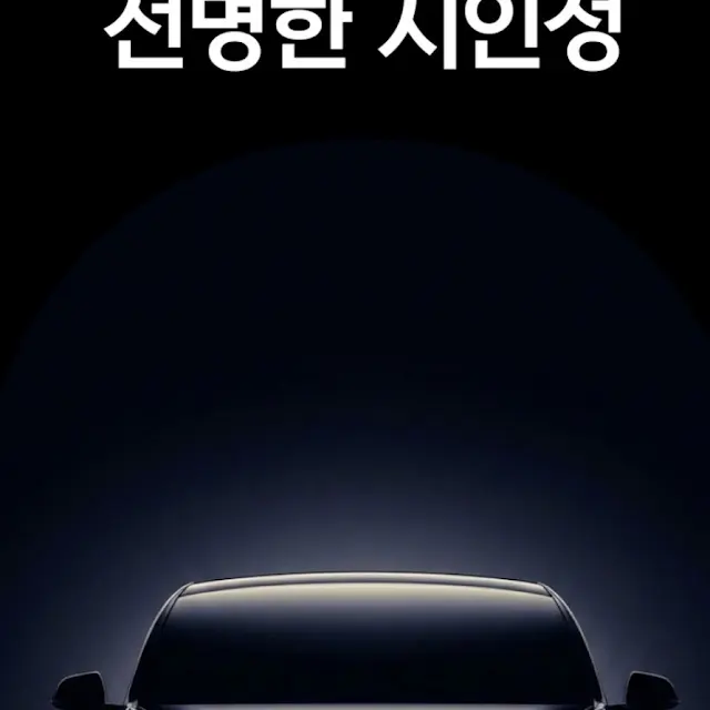 선명한 시인성