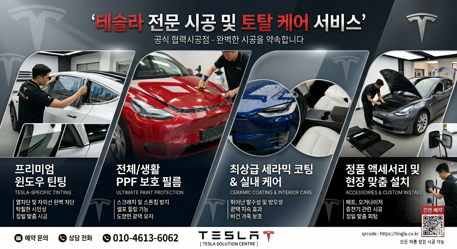 팅글라 프리미엄 카케어 와이드 배너